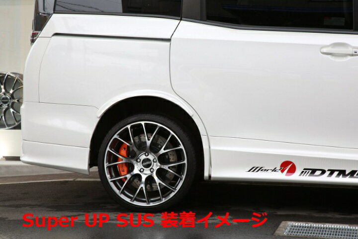 楽天市場】ESPELIR エスペリア Super UPSUS スーパーアップサス H-8930 