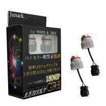 楽天市場】junack ledist hb3の通販
