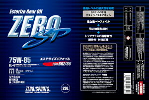 ZERO/SPORTS [X|[c ZERO SP GXeCYMAIC 20Ly[ 75W-85 [i:0827023]