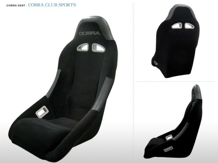 楽天市場】COBRA コブラ シート CLUB SPORTS クラブスポーツ ブラック 