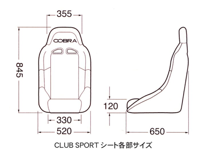 楽天市場】COBRA コブラ シート CLUB SPORTS クラブスポーツ ブラック 