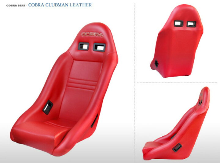 楽天市場】COBRA コブラ シート CLUBMAN クラブマン レッド レザー 