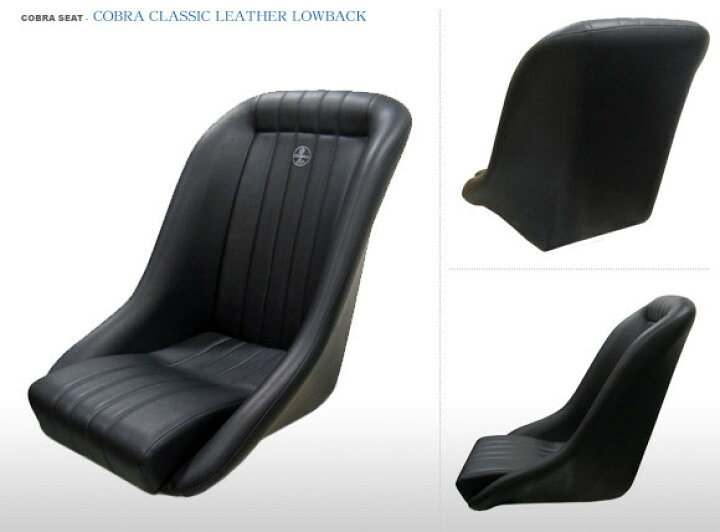 楽天市場】COBRA コブラ シート CLASSIC LOWBACK クラシック ロー  