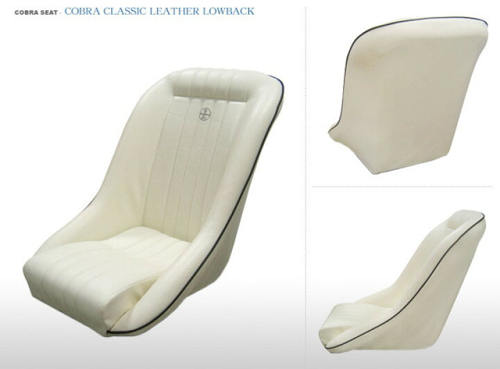 楽天市場】COBRA コブラ シート CLASSIC LOWBACK クラシック ロー 