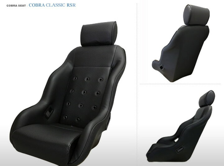 楽天市場】COBRA コブラ シート COBRA CLASSIC RSR コブラ クラシック  