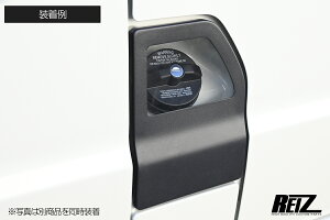 REIZ Cc  KXbh `bsOhdグ t[Gbh DA17V DA17W GuC o S SUZUKI GL-HW05S4302-EVERY