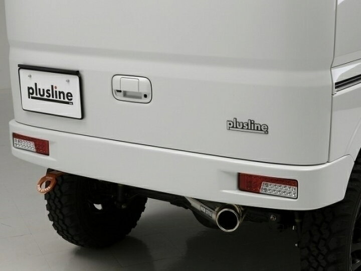 楽天市場】plusline High Style プラスライン ハイスタイル エブリイ da17v da17w エブリイプラスラインハイスタイルリアバンパー