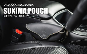 K SPEC SilkBlaze �V���N�u���C�Y ���ԃ|�[�` SUKIMA POUCH SB-SP-01 �}�C�N���t�@�C�o�[���U�[ �u���b�N
