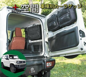 SHINOBI vX Wj[ JB64W Wj[VG JB74W p AEChEpuChQbW SJ-300B J[QbW ԂɐVȎ[ԂvX Ԓ ډB 