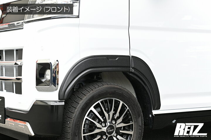 楽天市場】REIZ オーバーフェンダー ABS製 片側9mmワイドタイプ S700系 