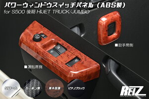 REIZ Cc S500P S510P p nC[bggbN W{ p[EBhEXCb`pl 4Fݒ肠 ABS