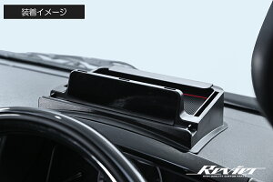 Revier レヴィーア 200系 ハイエース レジアスエース ダッシュボードトレイ スマホホルダー 小物入れ ラバーマット2色付属 ボンゴブローニイバン DT-HN09T5955-RBK