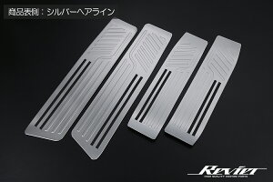 Revier レヴィーア 40系 アルファード ヴェルファイア スカッフプレート 4P へアライン仕上げ 2色設定あり ステンレス製 両面テープ施工済み