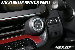 Revier レヴィーア 60系 プリウス エンジンスタータースイッチパネル 1P ABS製 両面テープ施工済み シルバー IP-HN09T13609B-SL