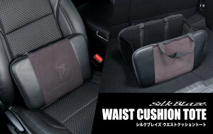 K SPEC SilkBlaze �V���N�u���C�Y �E�G�X�g�N�b�V�����g�[�g �u���b�N SB-WCT-001