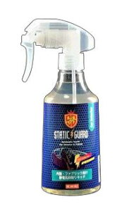 Static Guard for Interior �X�^�e�B�b�N�K�[�h �C���e���A�E�t�@�u���b�N�p �t�� 250g�Ód�C�}���E�ѓd�h�~�� ����ϐ��V���R�[��