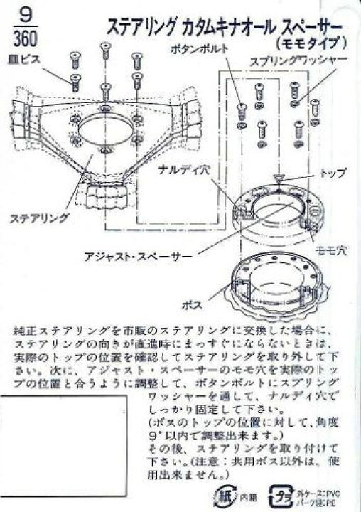 楽天市場】DAIKEI ダイケイ アジャストスペーサー MOMOタイプ AS-01取付角度 微調整 : エニタイム 楽天市場】DAIKEI ダイケイ アジャストスペーサー MOMOタイプ AS-01取付角度 微調整 : エニタイム