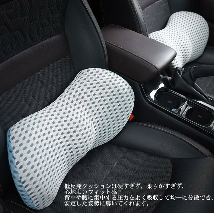 楽天市場 腰痛 クッション 低反発 車 ランバーサポート オフィス 骨盤クッション 腰痛 クッション 腰枕 車用腰枕 姿勢矯正 車用 低反発クッション 腰サポートクッション 椅子用クッション デスクワーク 運転手 カバー洗える Anytime ａｎｙｔｉｍｅ楽天市場店