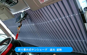 サンシェード ミニバン 車用サンシェード 日よけ用品 通販 価格比較 価格 Com