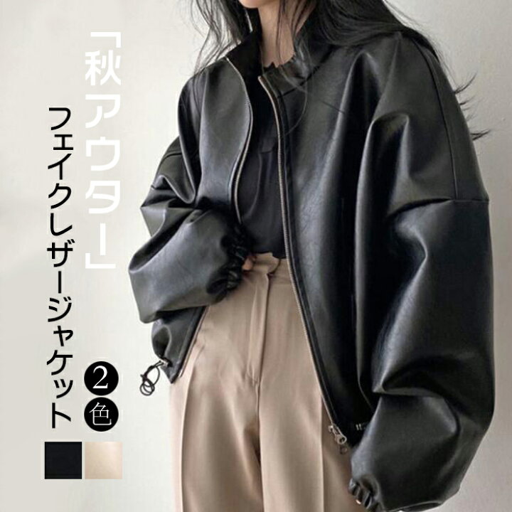 楽天市場】ライダースジャケット レディース アウター 秋アウター 