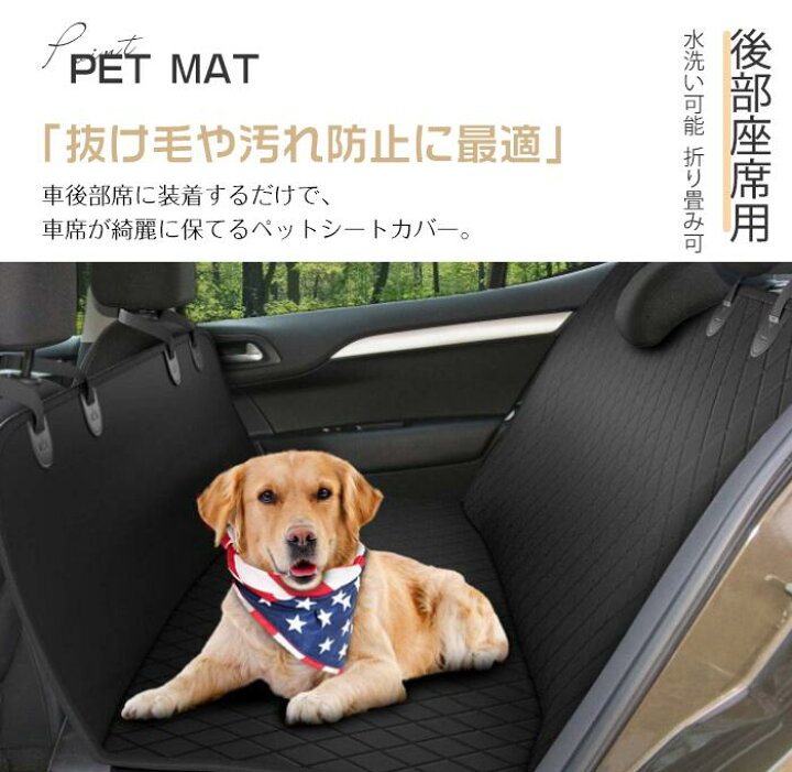 新品 車シートカバー ペット用ドライブシート 車用ペットシート 後部座席 シートカバー 防水 滑り止め 洗濯可 折り畳み式 グレー 秀逸