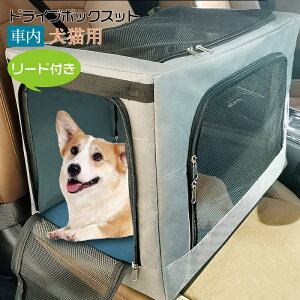 犬 折りたたみ キャリーバッグ ドライブボックスの人気商品 通販 価格比較 価格 Com