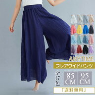 【スーパーSALE：399円OFF→1581円！】ガウチョパンツ レディース 麻混 フレアワイドパンツ リネン ロン…