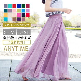 ＼4/25日限定！先着200名3680⇒1980円／【選べる着丈×19カラー】シフォンフレアスカート ロングスカート シフォン マキシスカート ふんわり シルエット女性らしい カラバリも豊富な 黒 フレアスカート 大きいサイズ シフォンスカート 夏 演奏会 シフォン【Anytime】