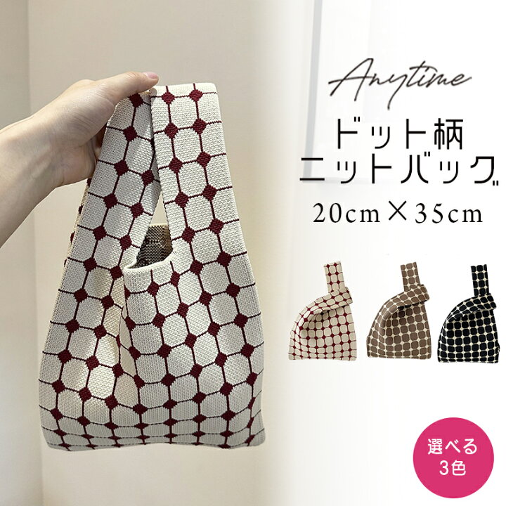 楽天市場】3色 ドット柄 ニットバッグ 花柄 レディース マルシェバック 