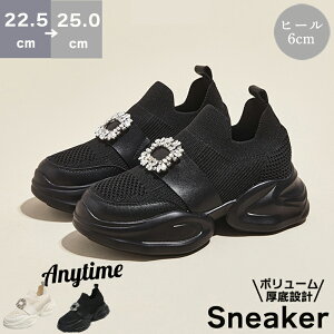 厚底 スニーカー ビジューの人気商品・通販・価格比較 - 価格.com