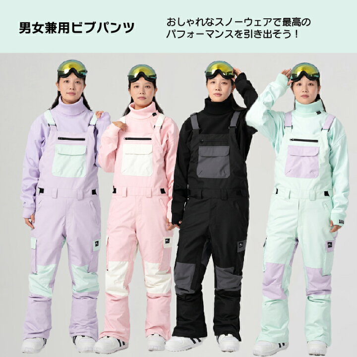 楽天市場】NEW【スノーウェア ロングズボン ユニセックス 7カラー×6 