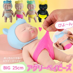 【超目玉】Lサイズ UGLY BABIES アグリーベイビーズ 柔らかい 玩具 ストレス解消 発散 人形 おもちゃ かわいい グッズ 低反発 耐久性 伸縮性 暇つぶし 触感いい 面白い 子供の日 誕生日 クリスマ