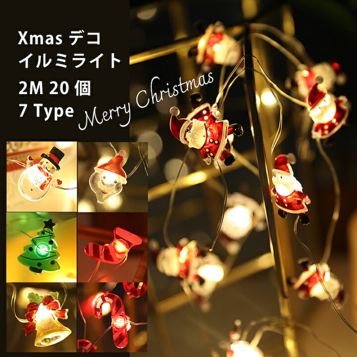楽天市場】＼早期割引！2024クリスマスアイテム☆699円／即納商品 