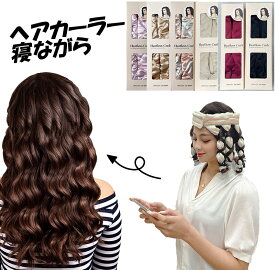 たこ形 6色 ヘアカーラー 手巻きカーラー ヘアー 髪に優しい アレンジ グッズ セットカーラー 巻き髪 ウエーブ スポンジ デザイン たて巻き 手巻き 巻き髪 ヒートレスカーリングロッドヘッドバンド 髪カール【Anytime】