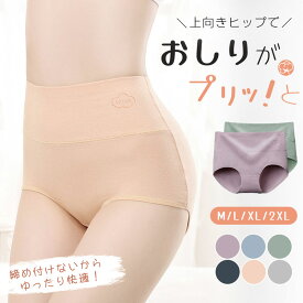 【27%OFFクーポン】レディース ショーツ 綿 3枚 温活 下着 深履き パンツ 黒 ハイウエストショーツ コットン インナー 深め 無地 ストレッチ 女性 セクシー 可愛い ィット感 ストレッチ 温活