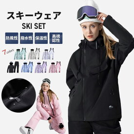 【799円オフ★マラソン激安！10倍PT~】ランキング入賞！スノーボードパンツ スノーウエア ジャケット レディース 上下セット スキーパンツ メンズ ユニセックス ボードウェア インスタ 映え スキーウェア スノボー スキー スノボーウェア スノーウェア 防水 超撥水