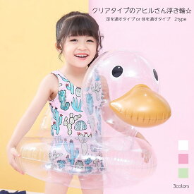 浮き輪 子供 女の子 足入れ アヒル 浮き輪 ボート 浮き輪 子供 子供用 ベビー ベビー用 うきわ アヒル あひる ダック 水遊び 子供 男の子 うきわ 海 キッズ 水泳 足入れ浮き輪 プール 水遊び 子供 浮き具 ベビー浮き輪