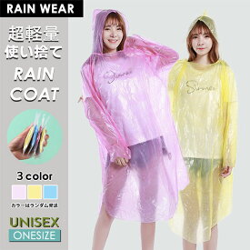 ＼初回限定／ 毎日先着10名様！おためし2枚set/1枚100円！即納 レインコート ポンチョ 使い捨て レディース 超圧縮ポケットレインコート メンズ ブルー/イエロー/ピンク カラーはランダム発送 男女兼用 レインポンチョ 持ち転びやすい 便利グッズ アウトドア 旅行【Anytime】