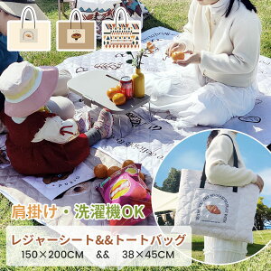 [ W[V[g  | 2way sNjbNV[g 傫 ܂肽 150cm×200cm 4`8l OhV[g Ђt 唻 @Ő􂦂 Vv h ЊQ΍ nhobO 傫