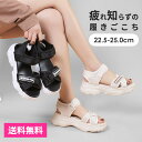 【7/19 マラソン先行SALE：2880→1880円！数量限定】サンダル レディース 厚底 黒 スポーツ 厚底 サンダル 疲れない 痛くない 軽量 歩きやすい スポーツサンダル ダッドシューズ スポサン 22.5〜25.5cm リラックス感抜群 レディース 履きやすい ビーチスリッパ 美脚靴