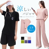 ルームウェア レディース セットアップ 夏 半袖 パジャマ レディース 春 夏 半袖 パンツ ルームウェア 上…