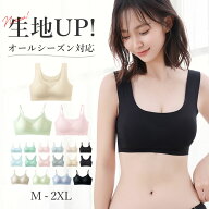 ナイトブラ 2タイプ オールシーズン ノンワイヤー 速乾ブラ ブラジャー 脇高 春 夏 秋 冬用 育乳ブラ 補…