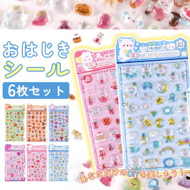 ドロップシール キャラクター ボンボンシール 交換 ぷくぷくシール 3D 立体シール 3dシール 平成レトロ ドロップ ぷっくり つやつや 女の子 シール帳 ドロップ シール ぷにぷに ボンボン