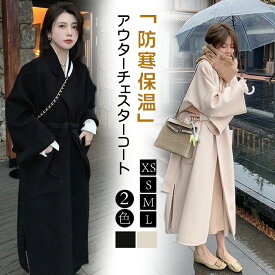 チェスターコート ルーズコート　柔らかコート　レディース ロング丈　アウター　冬物 冬服 マキシ丈　コート　ポケット付き　　 女性　大人　厚手　防寒 保温　ベージュ ルーズコート　冬アウター【Anytime】