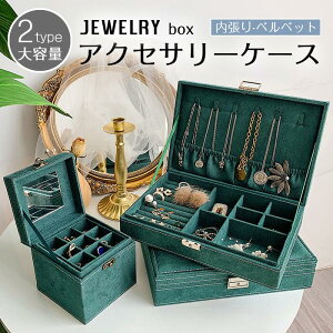 イヤリング 収納 可愛いの人気商品 通販 価格比較 価格 Com