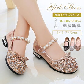 一部即納 キッズシューズ リボン付き 子供 パール キッズ フォーマルシューズ 子供 靴 フォーマル 女の子 フォーマル 女の子 入学 シューズ 子供 入園 入学 フォーマル靴 発表会 靴 キッズシューズ 子供靴 結婚式【Anytime】