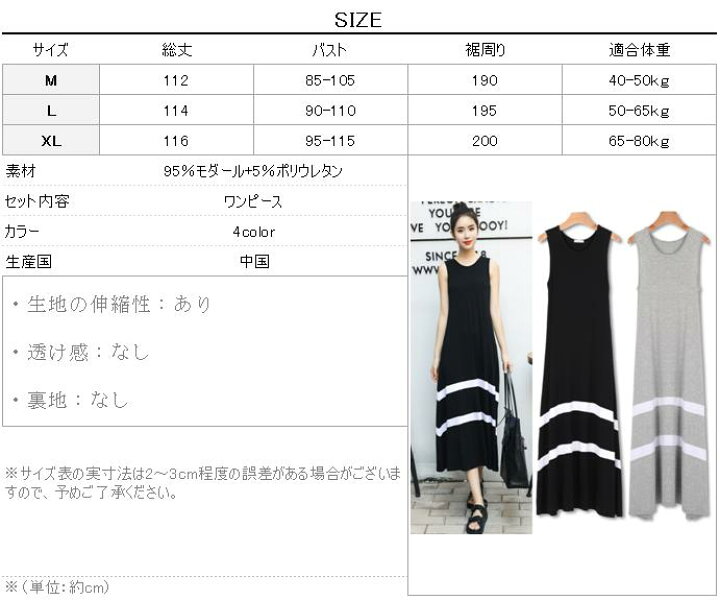 楽天市場】ワンピース ロングワンピース ゆったり ノースリーブ タンク 