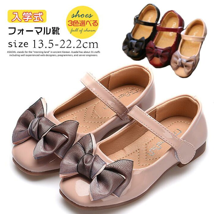 楽天市場 キッズシューズ リボン付き 子供 キッズ フォーマルシューズ 子供 靴 フォーマル 女の子 フォーマル 女の子 入学 シューズ 子供 入園 入学 フォーマル靴 発表会 靴 キッズシューズ 子供靴 結婚式 Anytime ａｎｙｔｉｍｅ楽天市場店