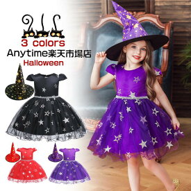 楽天市場 ハロウィン 子供 パーティー イベント用品 ホビー の通販