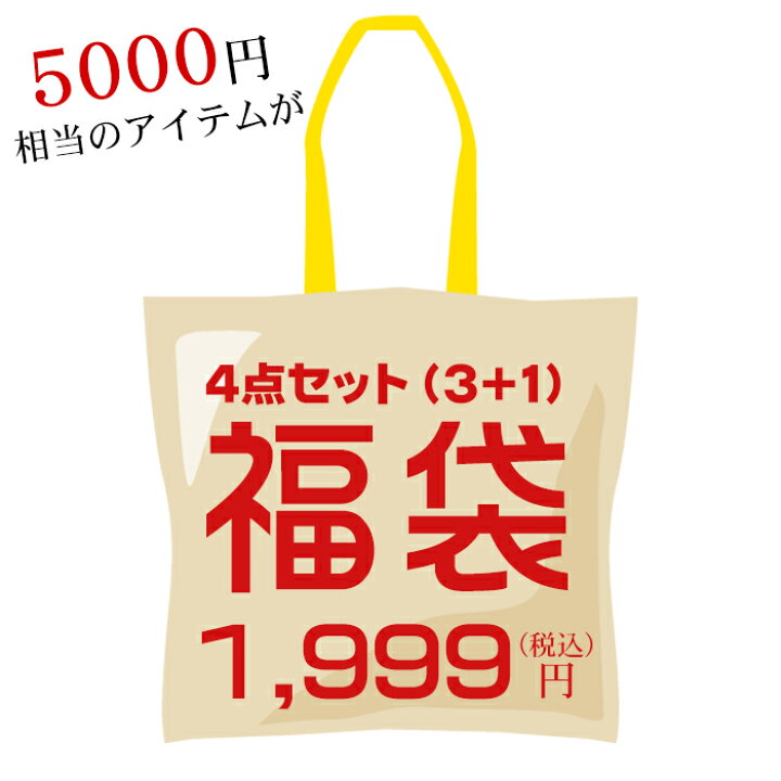楽天市場 福袋 レディース 年末お祭りファッション 4点セット 5000円相当 ワンピース ネックウォーマー バッグ ギフト 21 レディース 安い かわいい おしゃれ 可愛い お洒落 Lucky Bag Anytime ａｎｙｔｉｍｅ楽天市場店